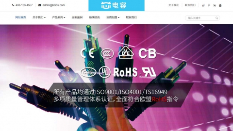 响应式零配件电子器件织梦网站模板