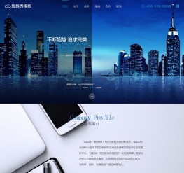 科技公司-软件公司-网络公司织梦模板(自适应)