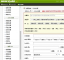 后台采集
