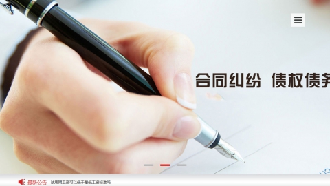 律师事务所类织梦模板(带手机端)