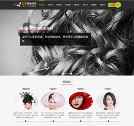响应式形象设计化妆造型设计美容美发类网站织梦模板(自适应手机端)