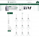 产品列表页