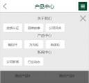 wap顶部导航