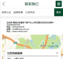 wap联系我们