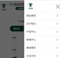 wap右侧导航