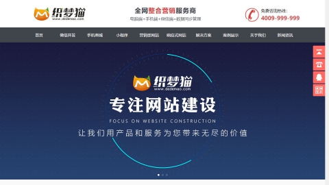 HTML5响应式营销网站定制公司织梦模板（支持移动设备）