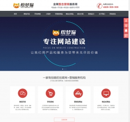HTML5响应式营销网站定制公司织梦模板（支持移动设备）