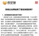 新闻内容页手机版