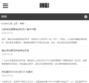 手机新闻列表