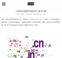 手机新闻内容