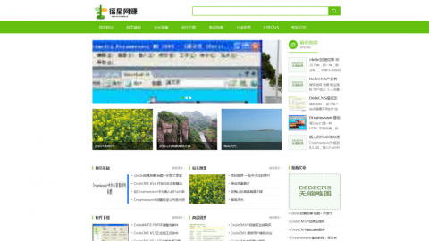 绿色清新文章类dedecms模板