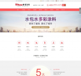 高端营销式外墙装饰,装修加工产品企业公司网站织梦模板