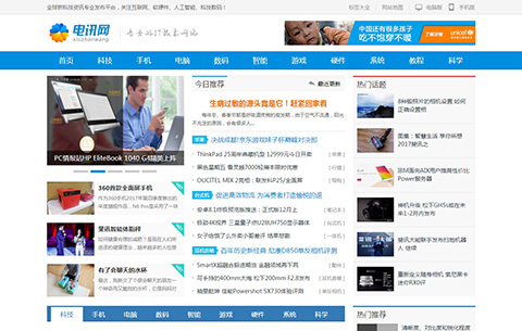 IT科技资讯新闻类织梦网站模板(带手机端)