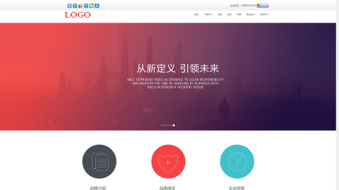 大型设备公司织梦模板（自适应）
