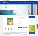 产品内容页