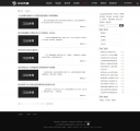 新闻列表页