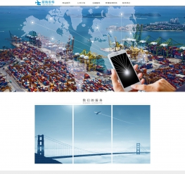 简约物流类织梦模板（带手机版）