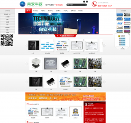 电子元器件织梦模板