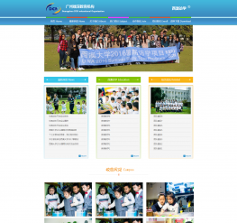 留学教育类企业网站织梦模板（带手机版）