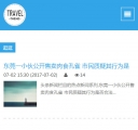 列表页W