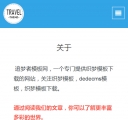 关于我们W