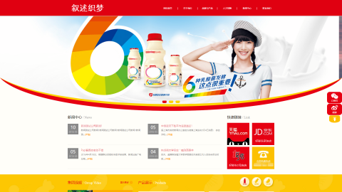 HTML5食品营销响应式织梦模板[支持移动设备]