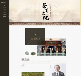 HTML5古典茶叶响应式织梦模板[自适应]