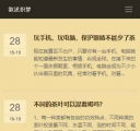 m列表文章