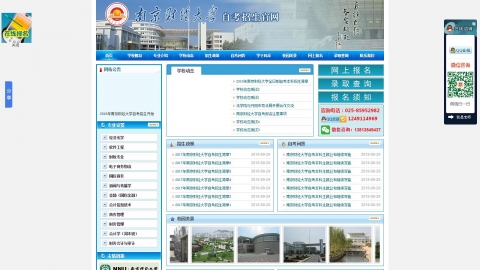 大学自考类织梦模板（带手机版）