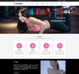 html5响应式瑜伽健身培训网站织梦模板（自适应）