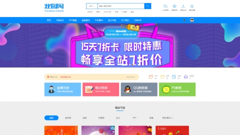 精仿我图网图片ppt视频办公素材资源下载站织梦模板