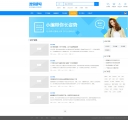 资讯列表页