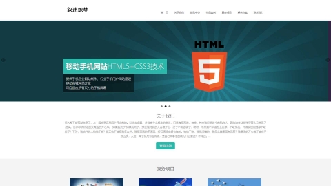 HTML5响应式网络设计layui后台织梦模板[自适应]