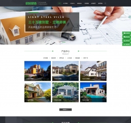 绿色地产房屋建筑建造装修类网站织梦模板(带手机端)