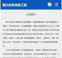 移动单页