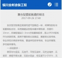 移动新闻详情