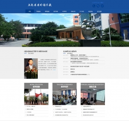 html5响应式理工实验外语学校学院类网站织梦模板(自适应)