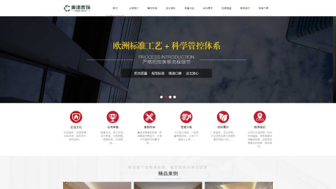 HTML5装潢装饰公司layui后台织梦模板[带手机端]