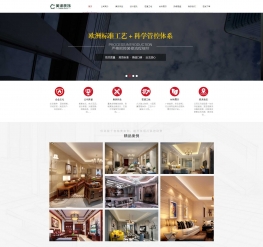 HTML5装潢装饰公司layui后台织梦模板[带手机端]