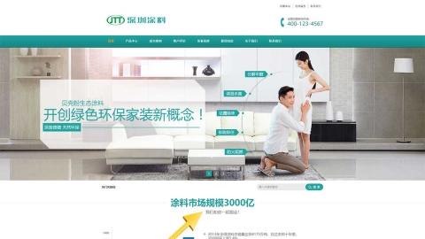营销型贝壳粉涂料layui后台织梦模板[带手机端]