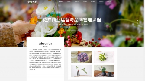 HTML5鲜花礼品公司织梦模板[自适应]