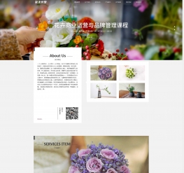 HTML5鲜花礼品公司织梦模板[自适应]