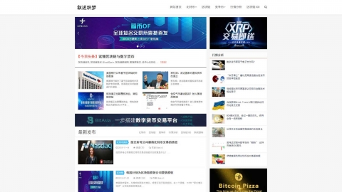 HTML5金融货币比特币资讯layui后台织梦模板[自适应]