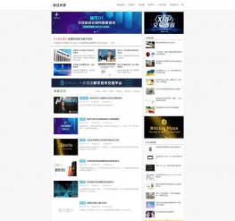 HTML5金融货币比特币资讯layui后台织梦模板[自适应]