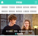 手机版首页