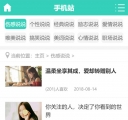 手机版列表页