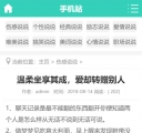 手机版内容页