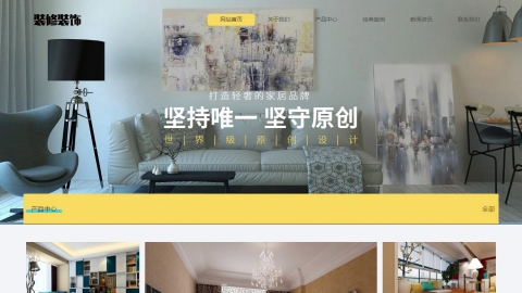 html5响应式家装装修零售类网站织梦模板(自适应)