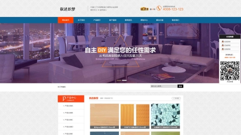 营销型装饰建材家具织梦模板+手机端[测试无错]