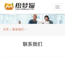 m_联系我们